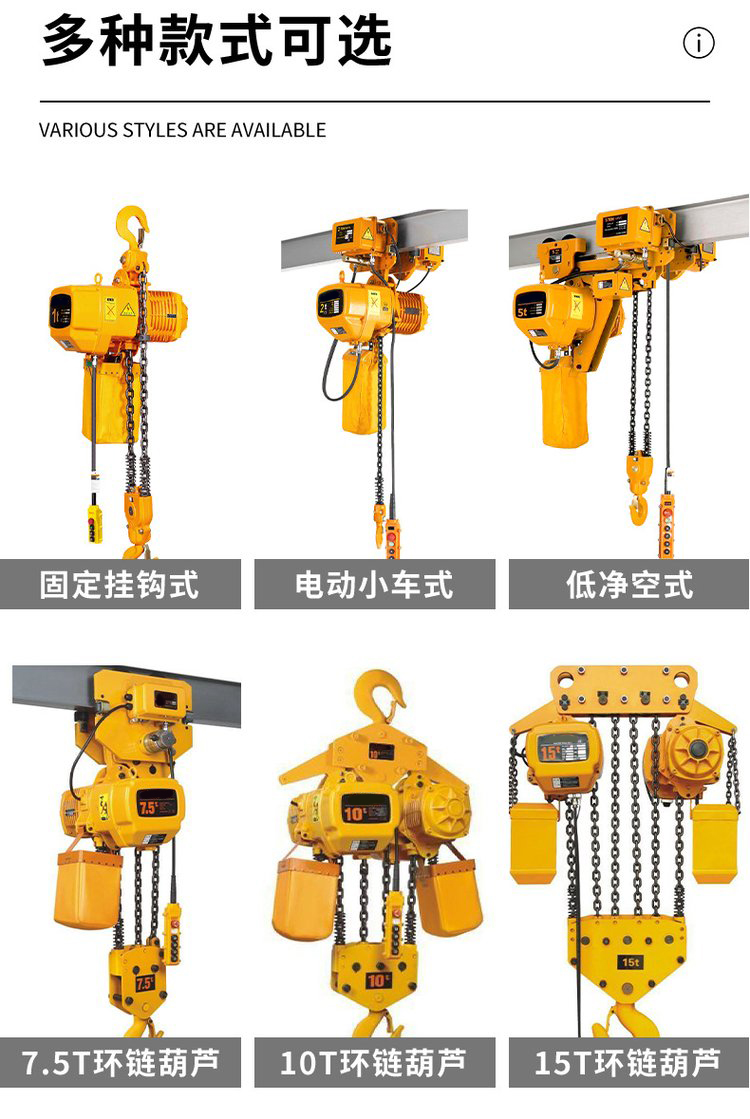 2T变频双速电动葫芦-3.jpg