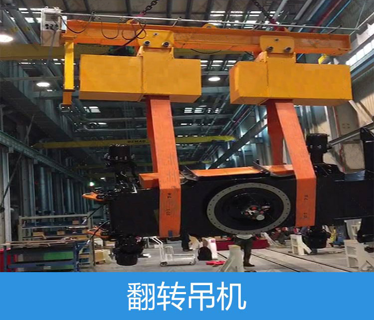 1762908504109525.jpg 翻转机03.jpg