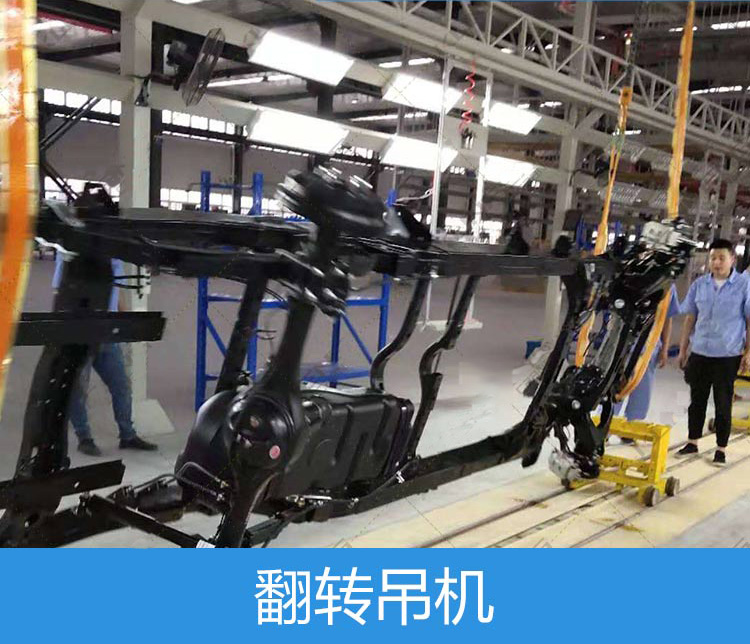 1762908767843614.jpg 翻转吊机24.jpg