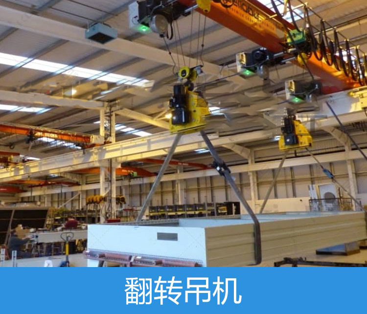 翻转吊机38.jpg